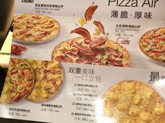 菜单-必胜客(会展店)