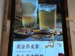 -注春·荞麦奶茶(新天地旗舰店)