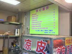 -张记灌饼(丰富路店)
