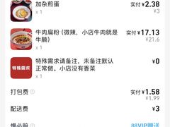 -公交新村粉店(赤岗冲店)