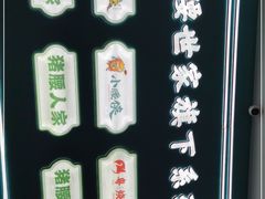 -猪腰一家·地道佛山菜(盐步店)