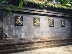-青城山