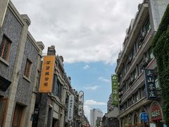 -民主路老街