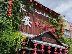 -永安水煮活鱼·仪征菜(仪征奥林匹克店)