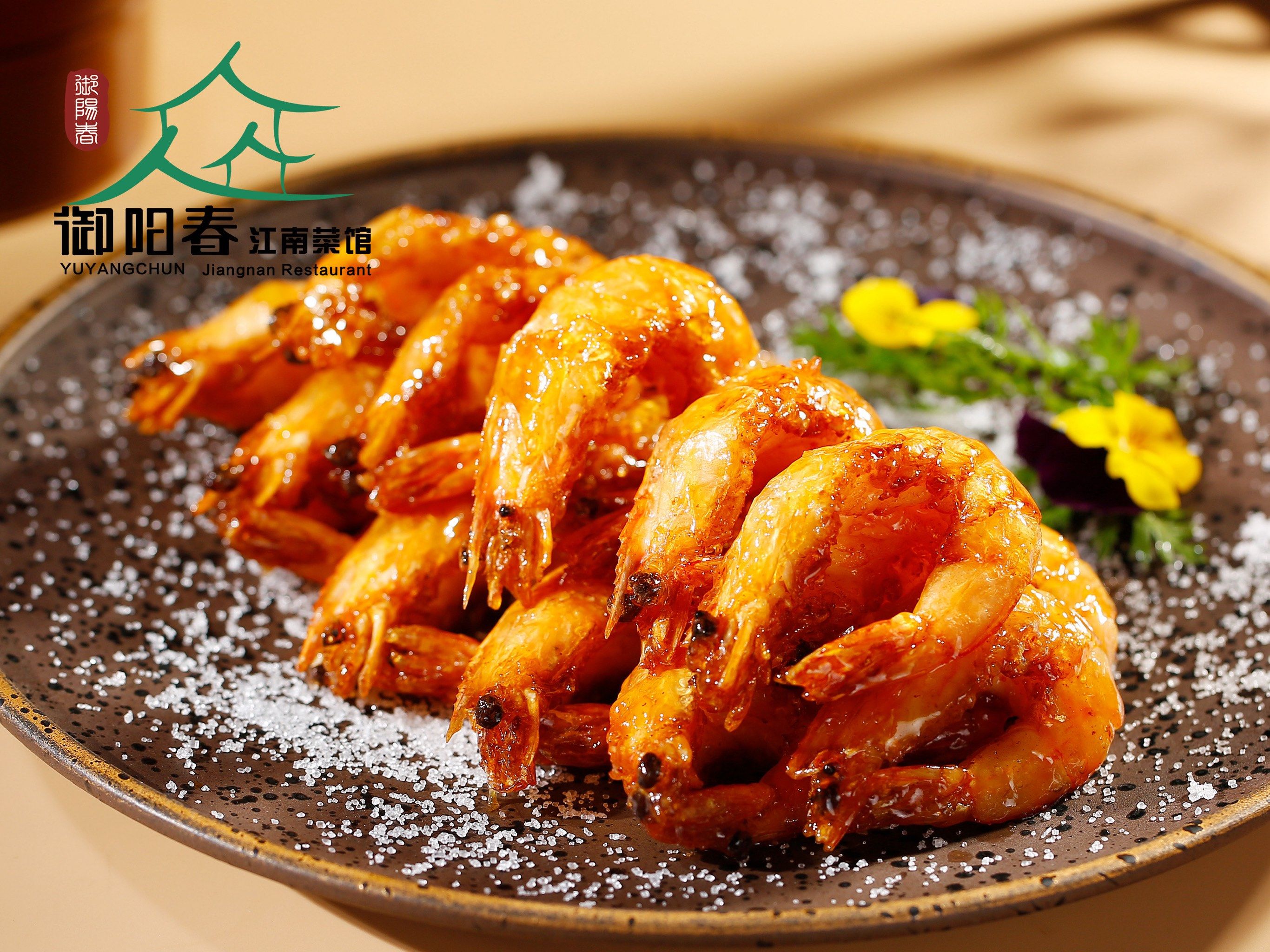 《元宝虾:餐桌上的金色小元宝》
