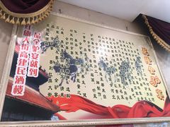 -高建民酒楼(红旗大街店)