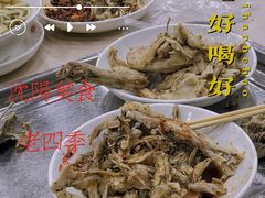 -老四季(南市场店)