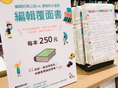 -诚品(信义店)