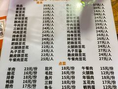 -陈记泸州酸菜豆花火锅(建设路店)
