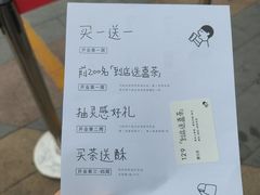-喜茶(东莞厚街万达店)