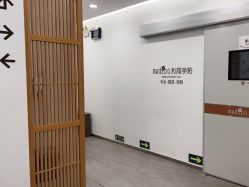 -和颜一美轻医美连锁