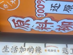 -小螺大作·螺蛳粉火锅(林和西店)