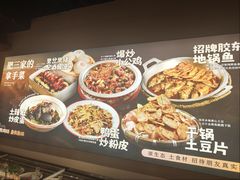 -肥三土菜馆(五四广场店)