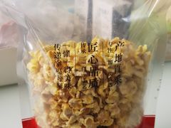 黄金豆-圆门洞炒货(经一路总店)