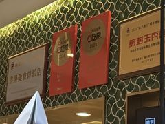 -原製原味(普陀山磐龙店)
