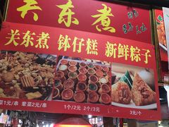 门面-洪河半边街夜市