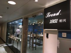 -Trend1881视光·蔡司视觉(领展广场店)