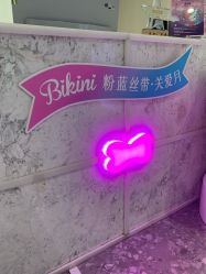 -咪咪专业脱毛连锁机构