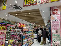-SUGI杉药局(道顿堀东店)
