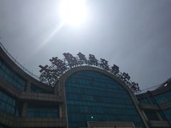 -大连熟食品交易中心