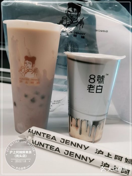 沪上阿姨鲜果茶(岗头店)图片