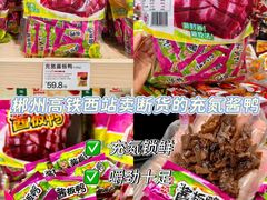 -郴州特产舜华临武鸭(郴州西站店)