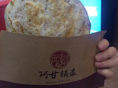 -阿甘锅盔(合生汇购物中心店)