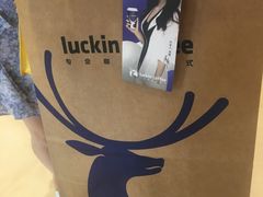 -luckin coffee瑞幸咖啡(成都协信中心店)