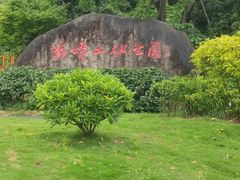 -福道