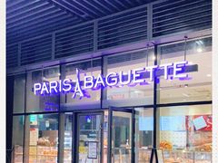 门面-巴黎贝甜(杨浦宝地店)