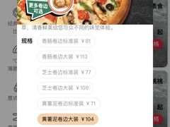 -棒约翰比萨·意面(古墩路店)