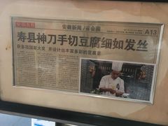 -寿州美味厨豆腐宴(寿县南门口西环路店)