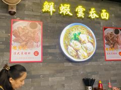 -琛仔记云吞面(紫金店)
