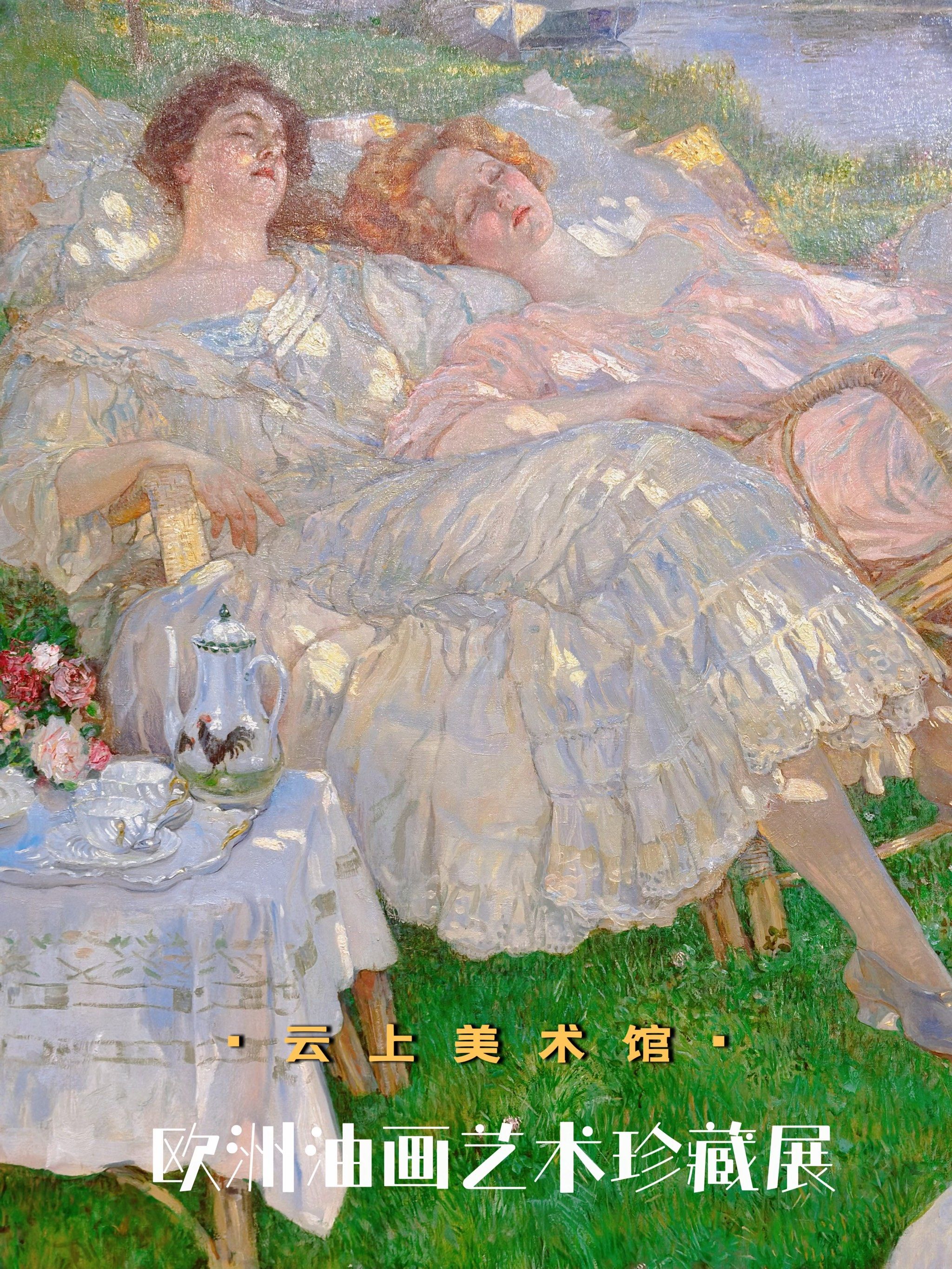 我在点评看展演|邂逅巴比松画派的清雅自然:欧洲油画艺术珍藏展