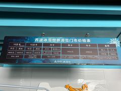 -乔波室内滑雪场