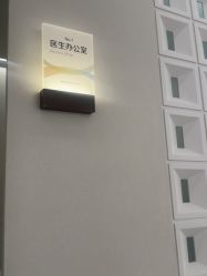 -比华利美容医院