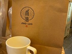 -角落低卡烘焙(正弘城店)
