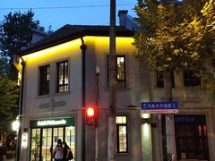 -Fridi Patisserie Cafe