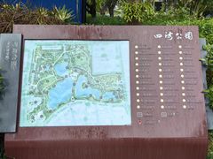-四海公园(南山区)