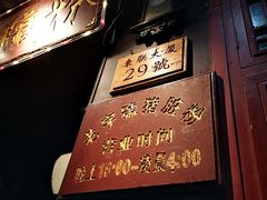-锦泓老字号猪脏粉(东联大厦店)