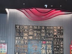 -唐河王记·南阳民间菜(国基路店)