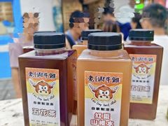 -老day牛杂(官也街总店)