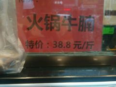 -冷记卤品(三弓路店)