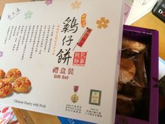 鸡仔饼-钜记手信(威尼斯人K12店)