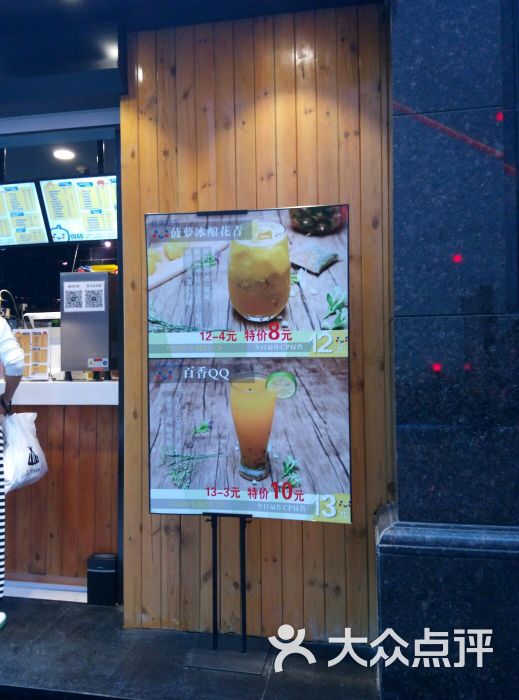 yogo优果悠茶(大商北门步行街店)图片 - 第1张