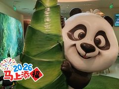-眉州东坡·熊猫主题餐厅(枫蓝店)