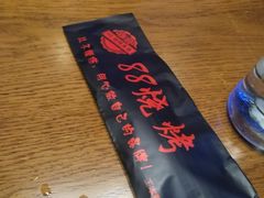 -串亿88烧烤·羊腿·羊蝎子(板泉路店)