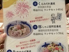 -纹兵卫手打荞麦面日料(虹桥本店)
