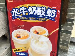 -周大娘牛乳(旧寨古村总店)