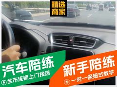 -北京中友天顺汽车陪练(海淀店)